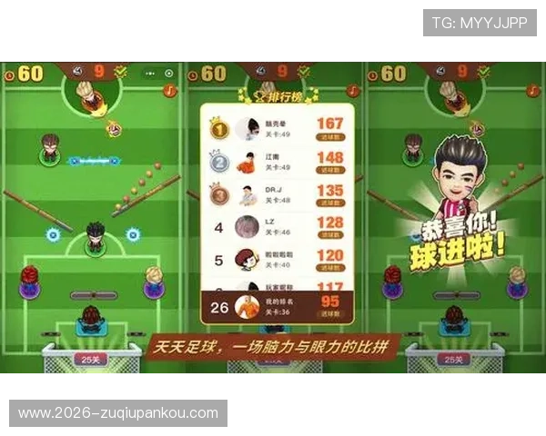 足球直播注册游戏推荐，助你轻松开启足球模拟竞技的精彩世界与丰富奖励