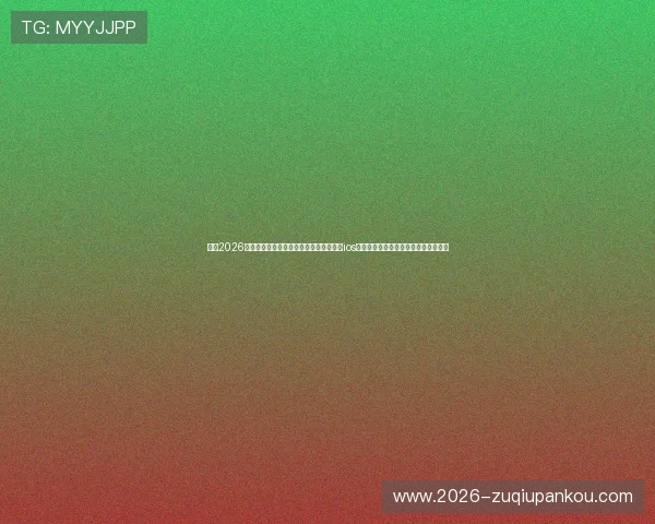 掌握2026世界杯最新赛况,立即下载斗球体育直播ios官方版,享受高清流畅的赛事直播体验 掌握2026世界杯最新赛况,立即下载斗球体育直播ios官方版,享受高清流畅的赛事直播体验