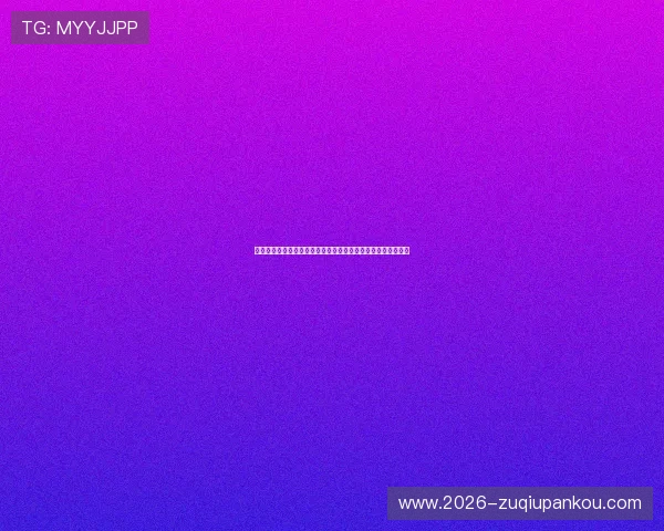 世界杯期间体育直播网址登录线路推荐确保不卡顿高清观看体验 世界杯期间体育直播网址登录线路推荐确保不卡顿高清观看体验