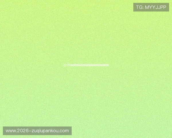 2026年世界杯比利时对阵伊朗比赛精彩进球瞬间全场比分预测分析